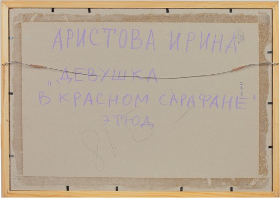 Аристова Ирина Фёдоровна. Девушка в красном сарафане